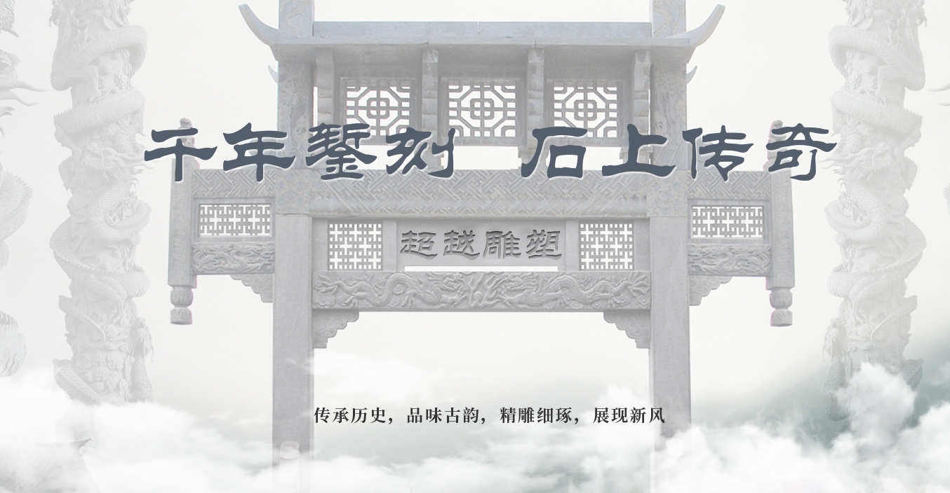 超越雕塑