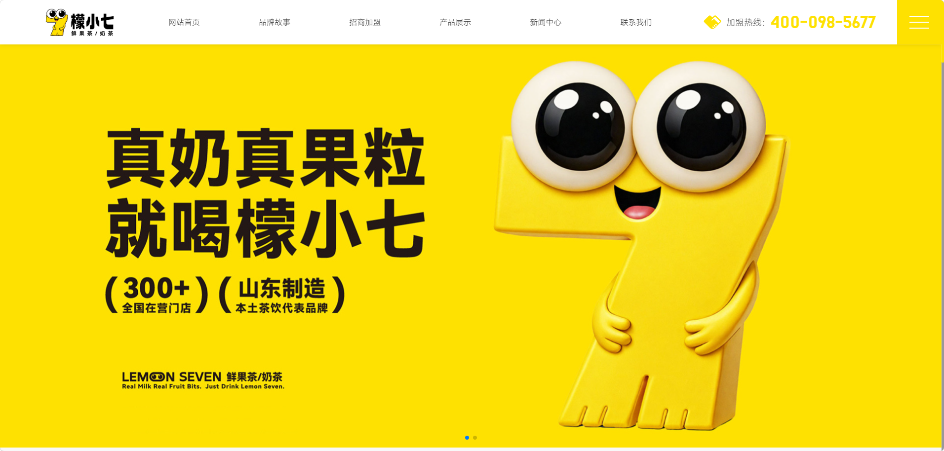 檬小七